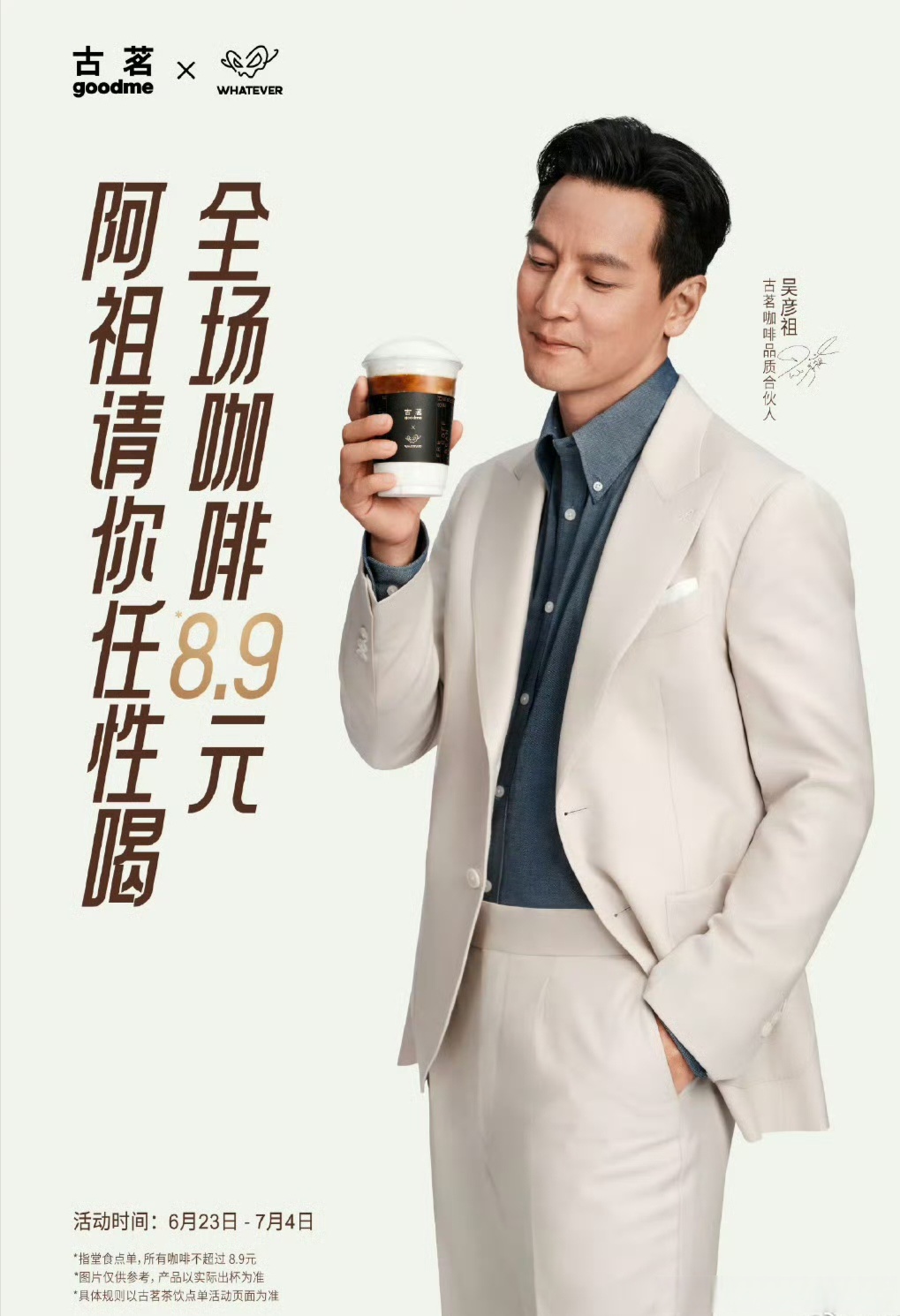 古茗在杭州拿地 新茶饮品牌“热衷”拿地盖楼？