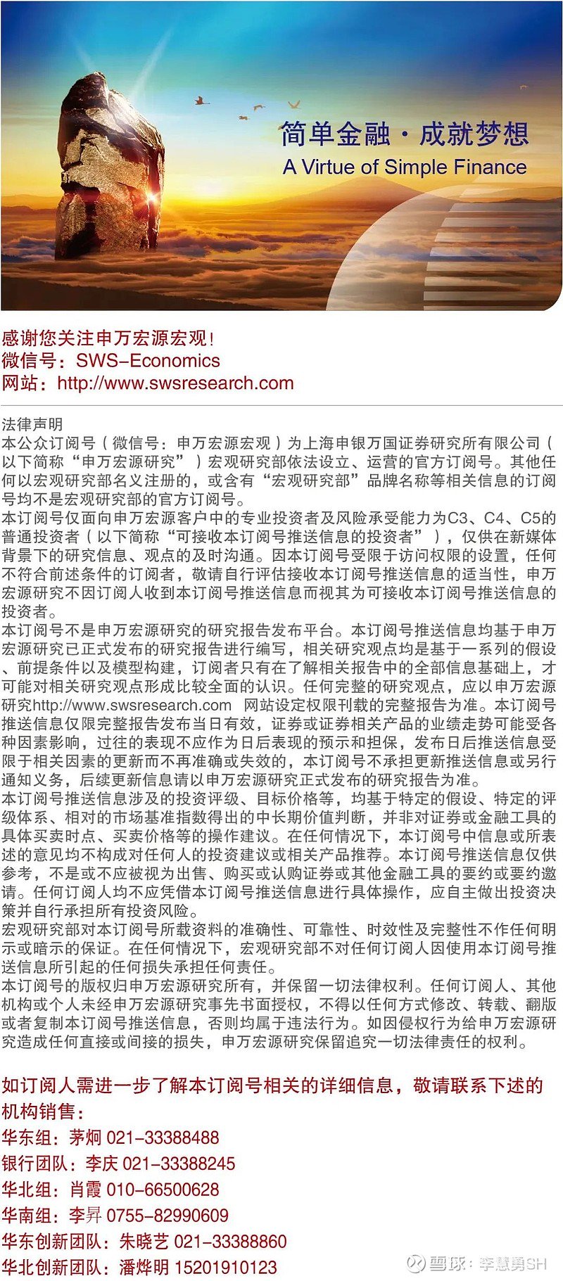 申万宏源证券获准公开发行不超过600亿元公司债券