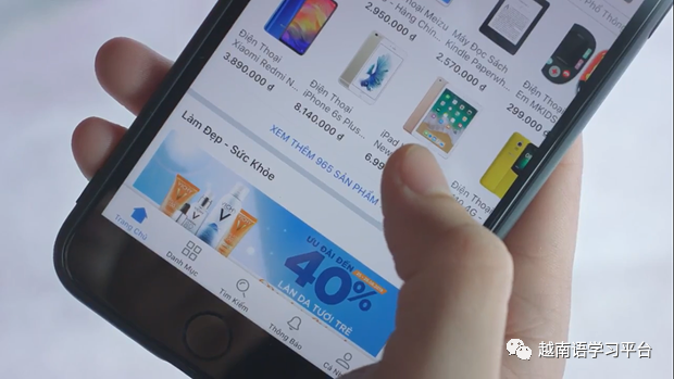 越南电子商务协会发布《2025年越南电子商务指数(EBI)报告》