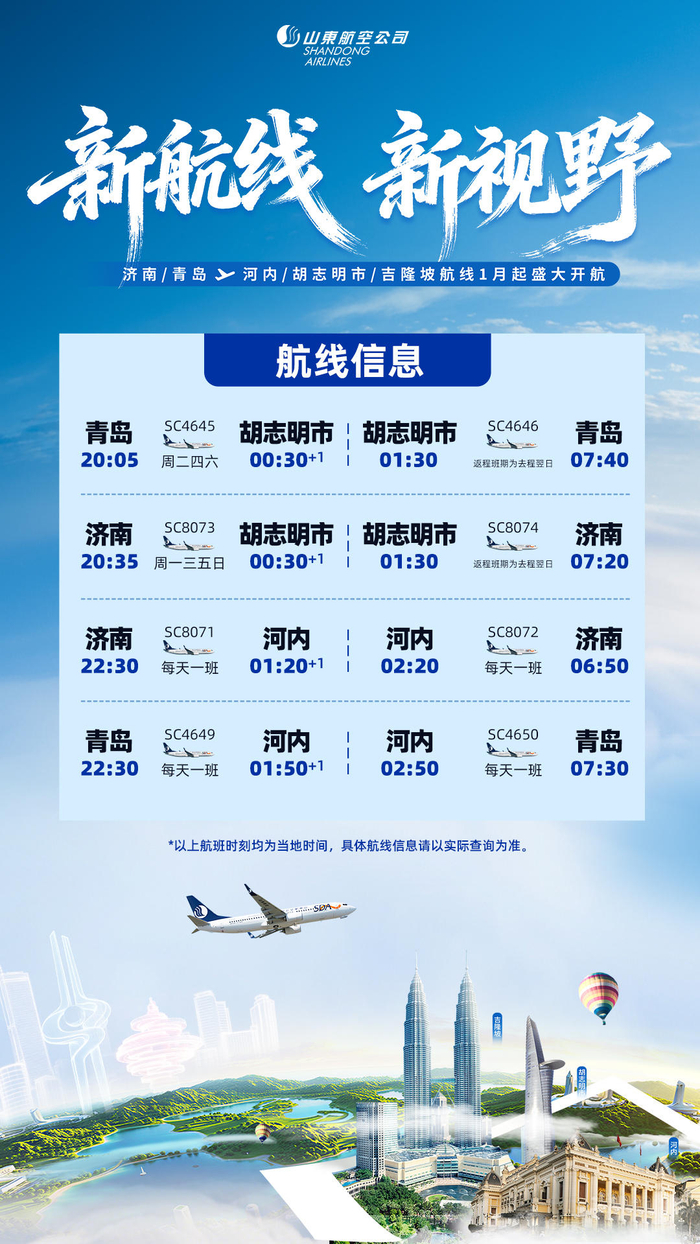 越南自2026年1月起生效的重要经济政策