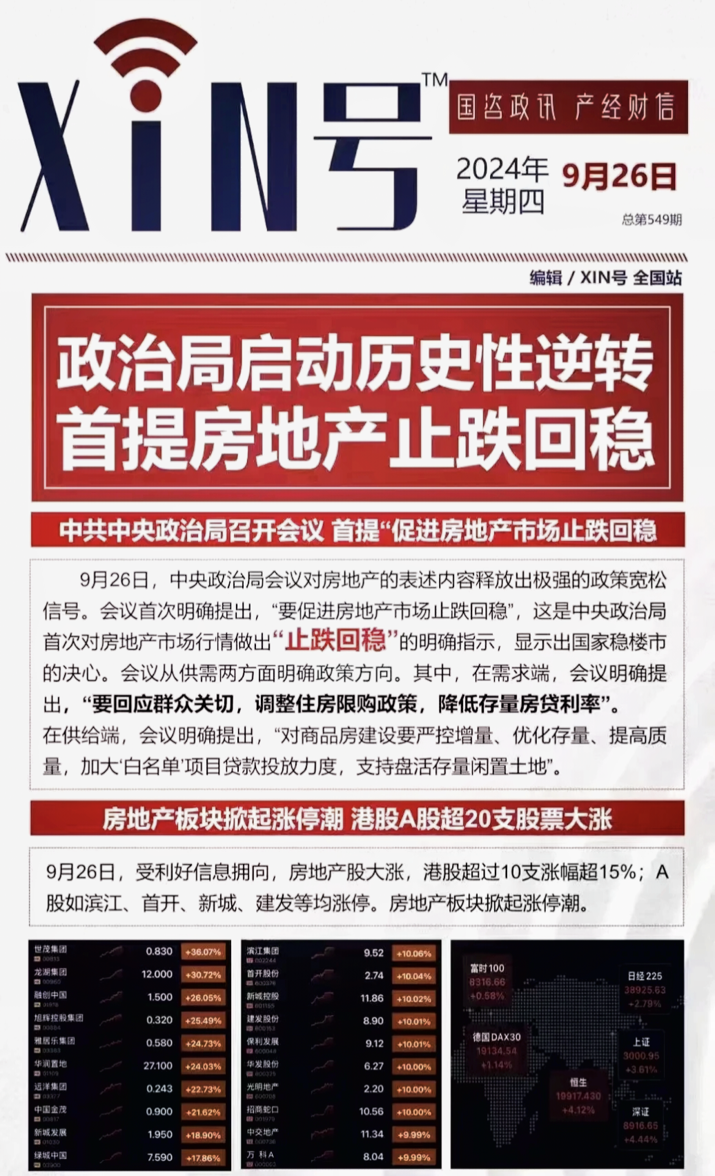 债市开年震荡起步 投资难度再加码