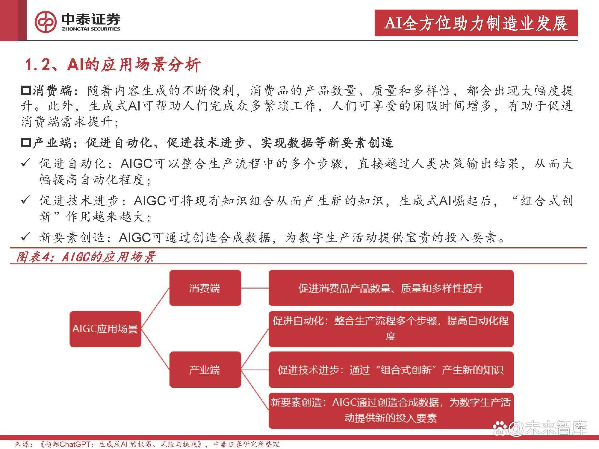 智能硬件创新赋能出口升级 细分赛道深圳领跑全球