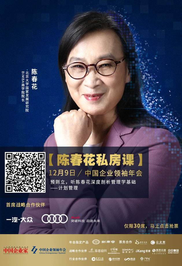 陈春花:AI时代,领导者需要新能力