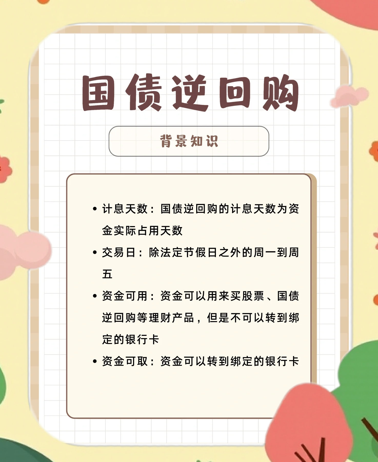 日本长期国债收益率连破纪录