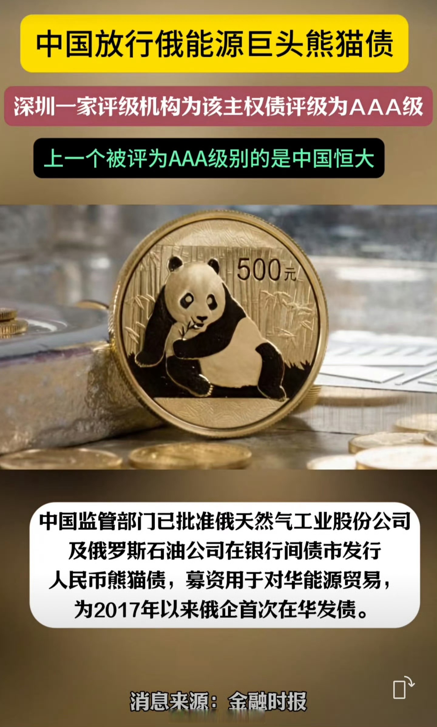 债市早参1月14日|2026年超长国债今日首发；华夏幸福2025年预亏超160亿元，或被实施退市风险警示