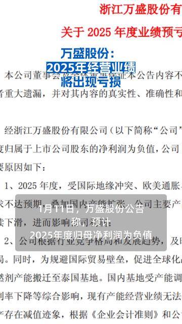 卫宁健康：预计2025年度经营业绩亏损