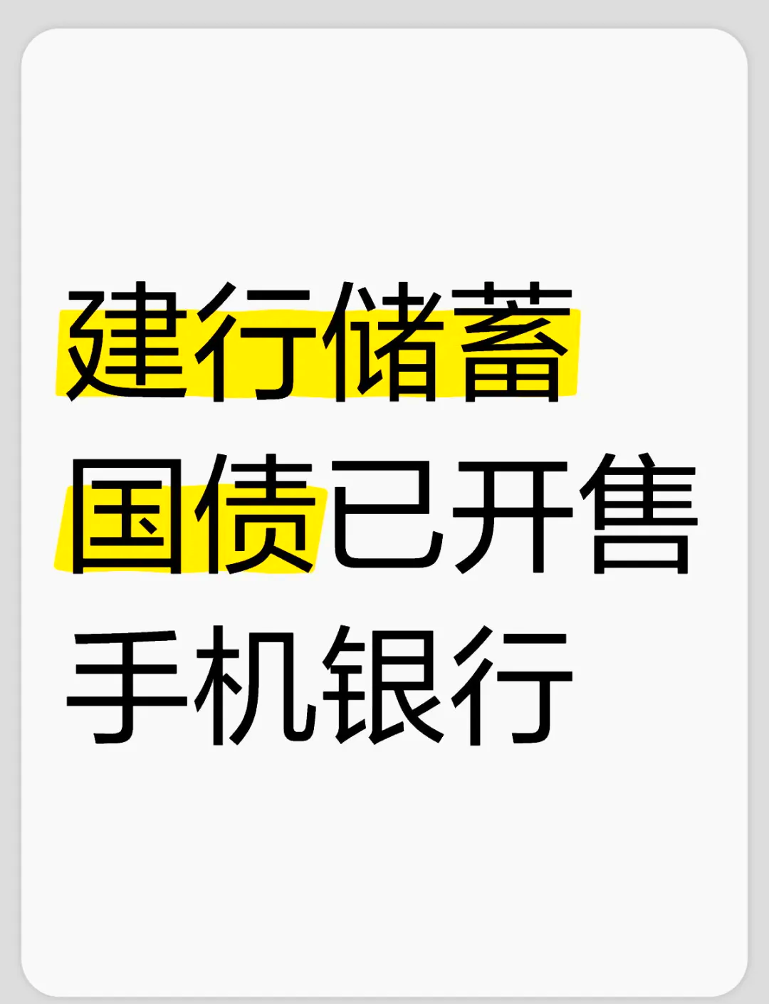 2026首单金融熊猫债发行