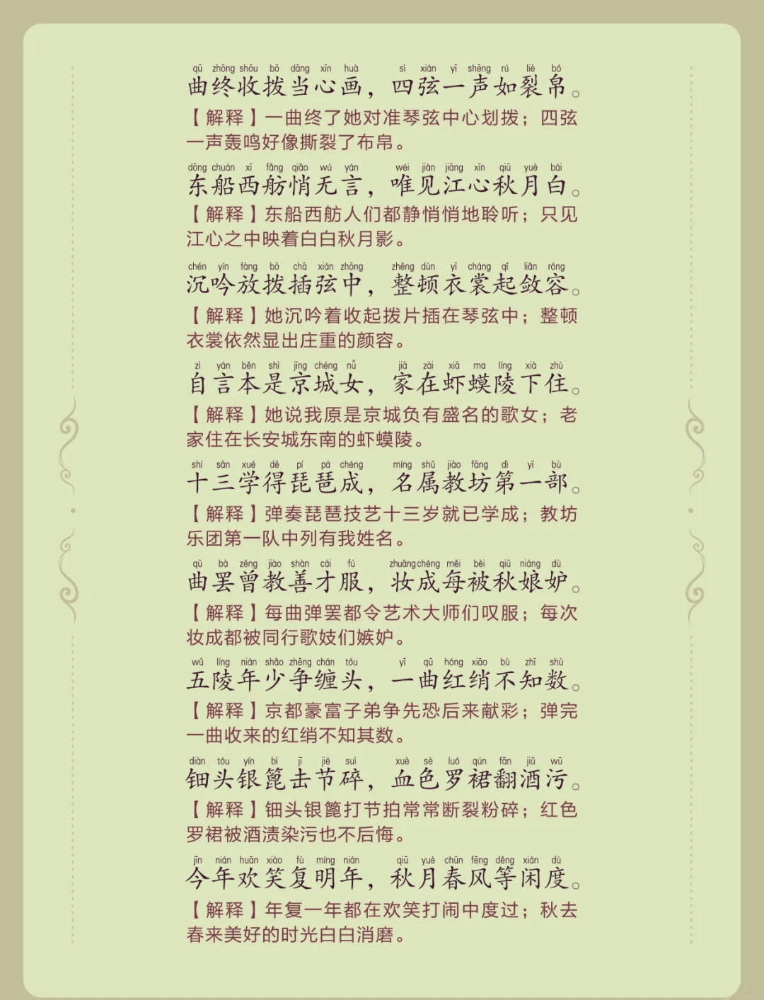 琵琶一曲惊四座,古代哪些人擅弹琵琶?