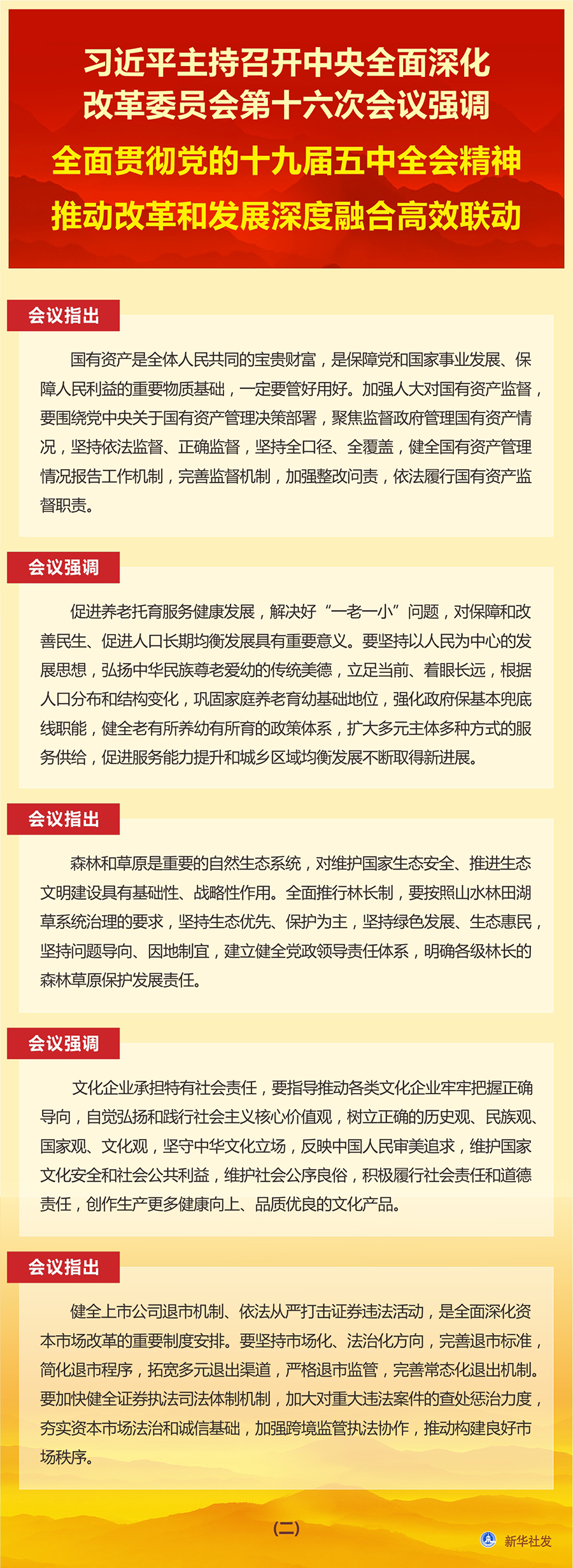 沙特―突尼斯联合委员会第十二届会议召开