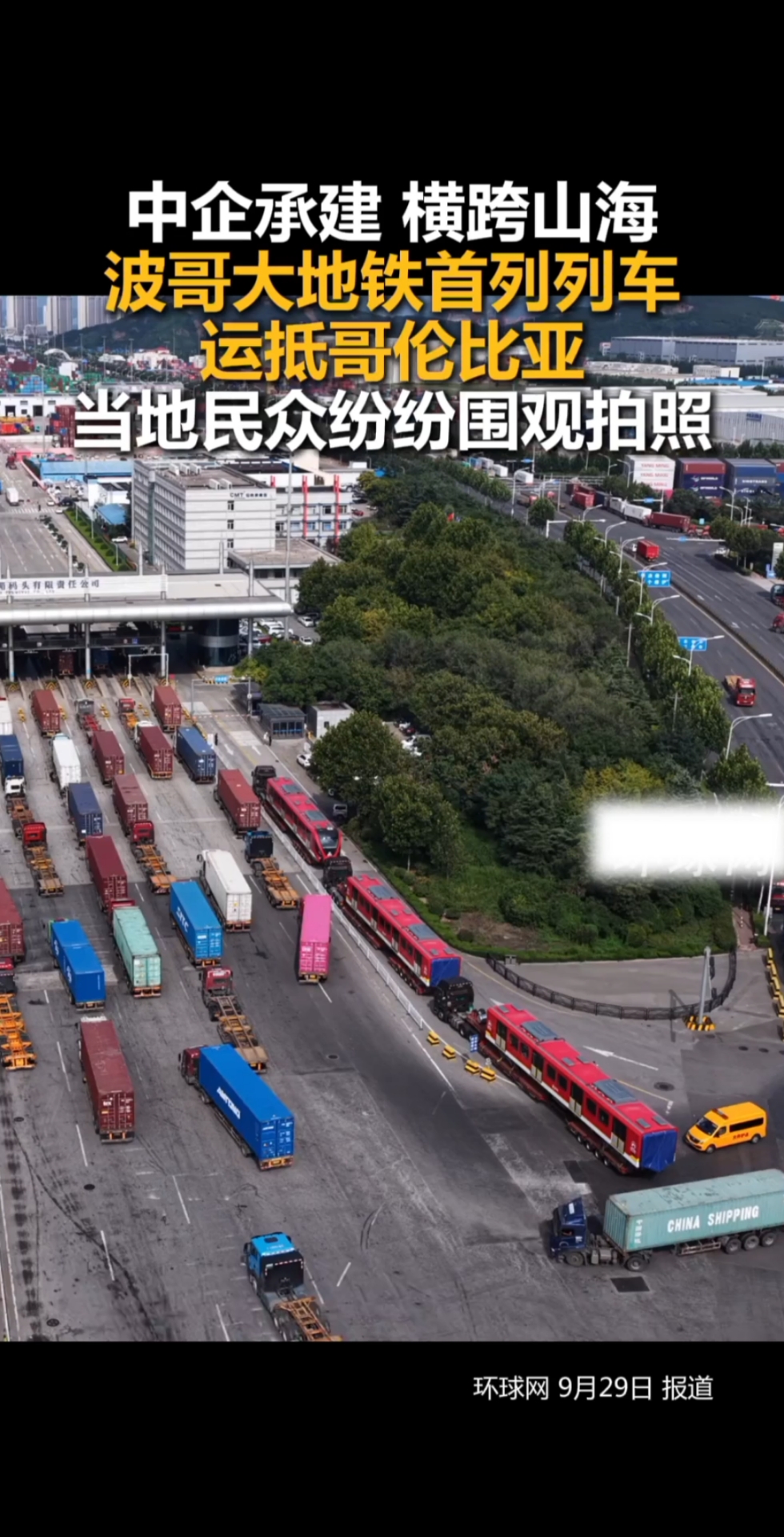 波哥大地铁一号线拟延伸至100街