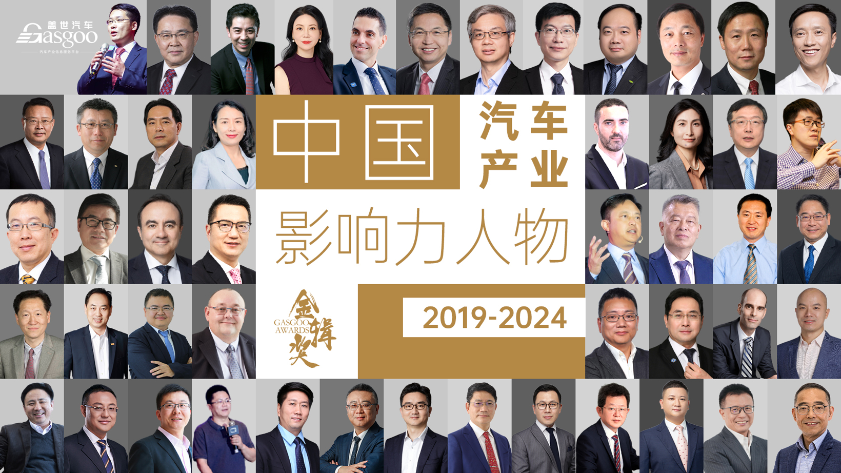 2025汽车供应链十大年度热点 | 精进2025――汽车行业10个十大年度盘点（八）