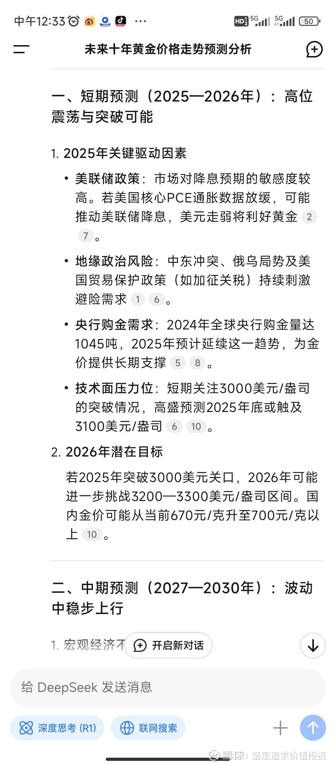 2026年广告主怎么看？预计中国营销投资平均增长10%