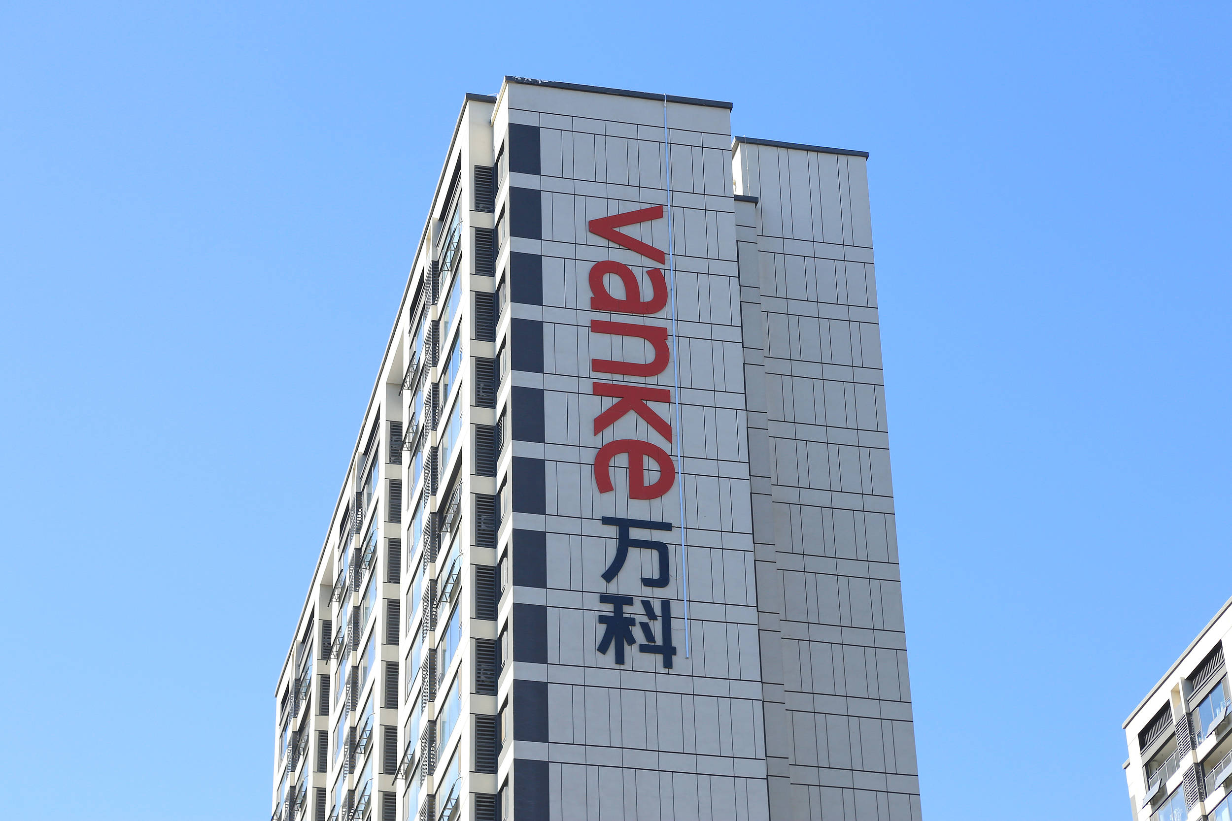 万科两笔合计57亿元债券公布展期新方案：提供项目公司应收款质押增信，寻求延长宽限期至90个交易日