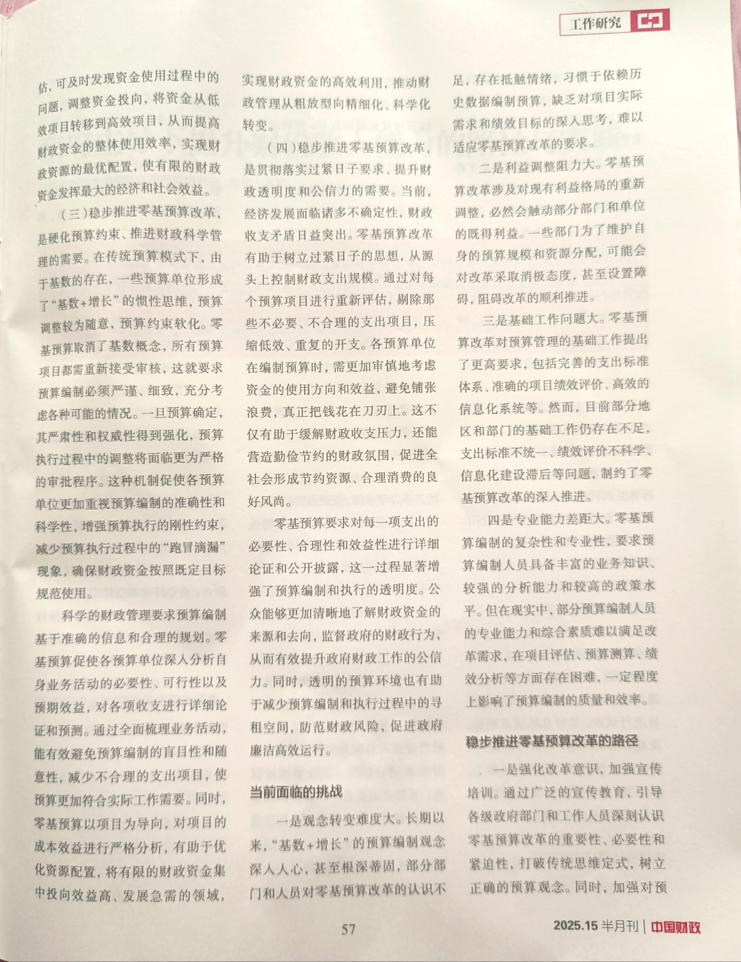 央行:债券等贷款以外融资方式占社融规模增量超50% 金融供给侧结构性改革成效显著