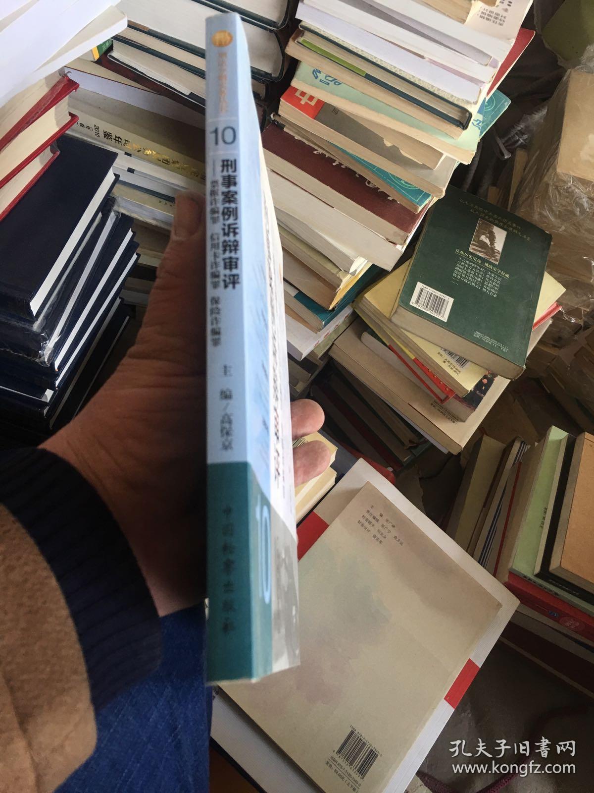 保险诈骗奇事：被“包装”的死亡