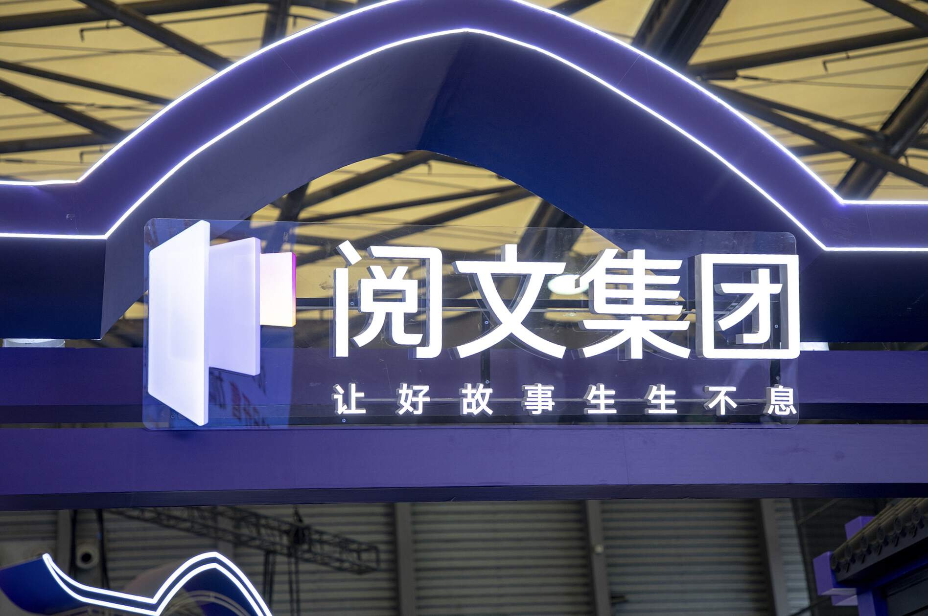 美锦能源：预计2025年净利润亏损8.5亿元—12.5亿元