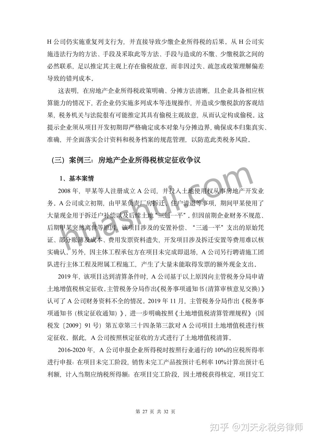 两部门：延续实施境外机构投资境内债券市场企业所得税、增值税政策