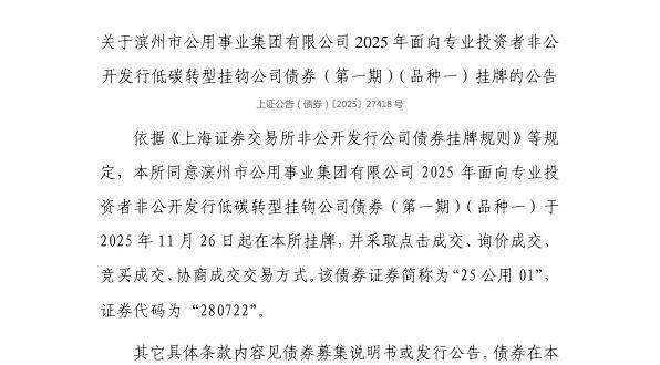 因债券募集资金买理财、违规转借 伊川财源投资被上交所通报批评