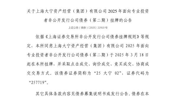 因债券募集资金买理财、违规转借 伊川财源投资被上交所通报批评