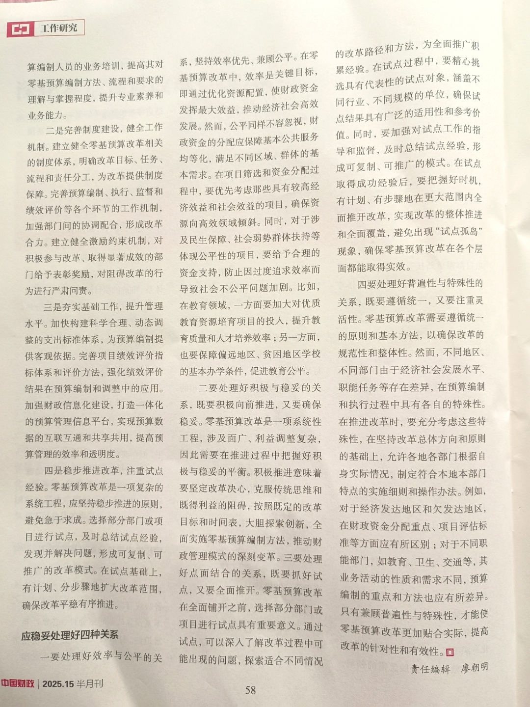 化债之下，2025年城投债净融资降至百亿级|财税益侃