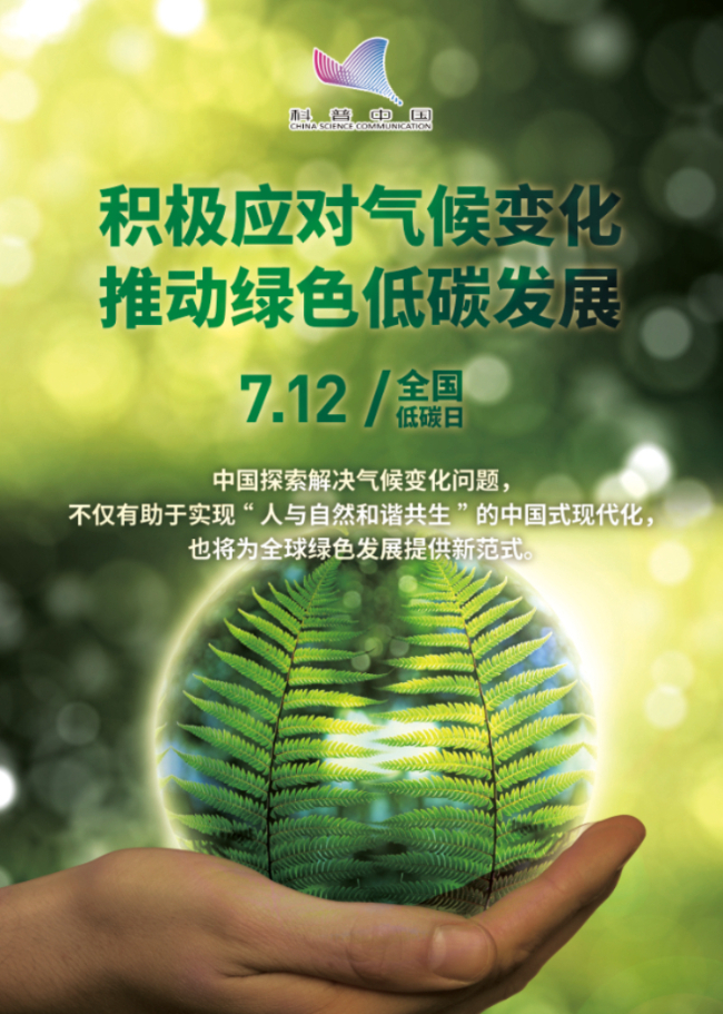 在开放合作中推动全球绿色发展