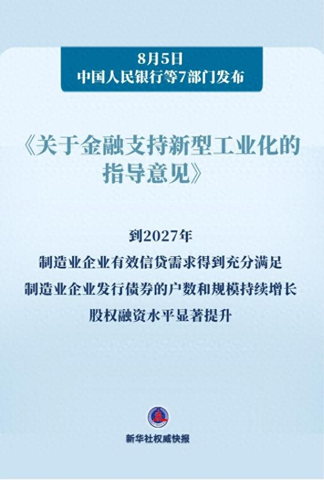 三部门联合印发通知 加大消费重点领域金融支持