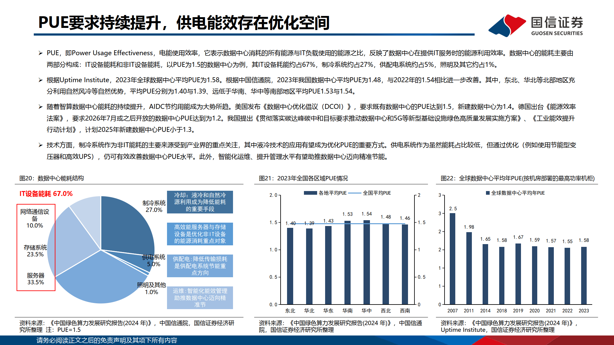 德意志银行熊奕：中国在人工智能赛道追赶速度超预期