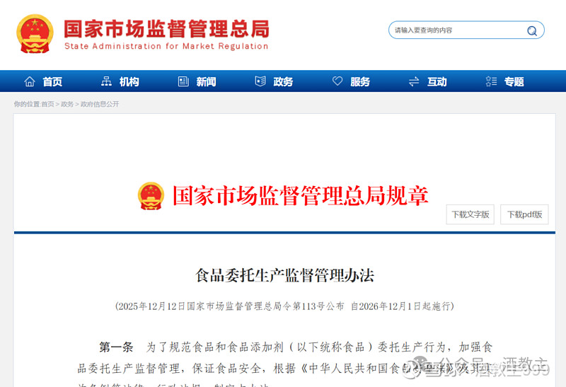 金融监管总局召开2026年监管工作会议 牢牢守住不“爆雷”底线 加快推进“金监工程”设计建设