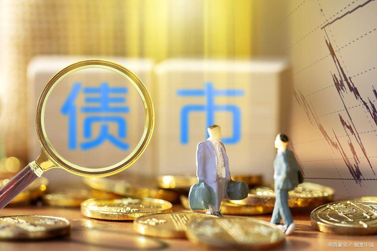 债市早参1月16日|降准降息还有一定空间、将灵活开展国债买卖操作，央行送出“开年大礼包”