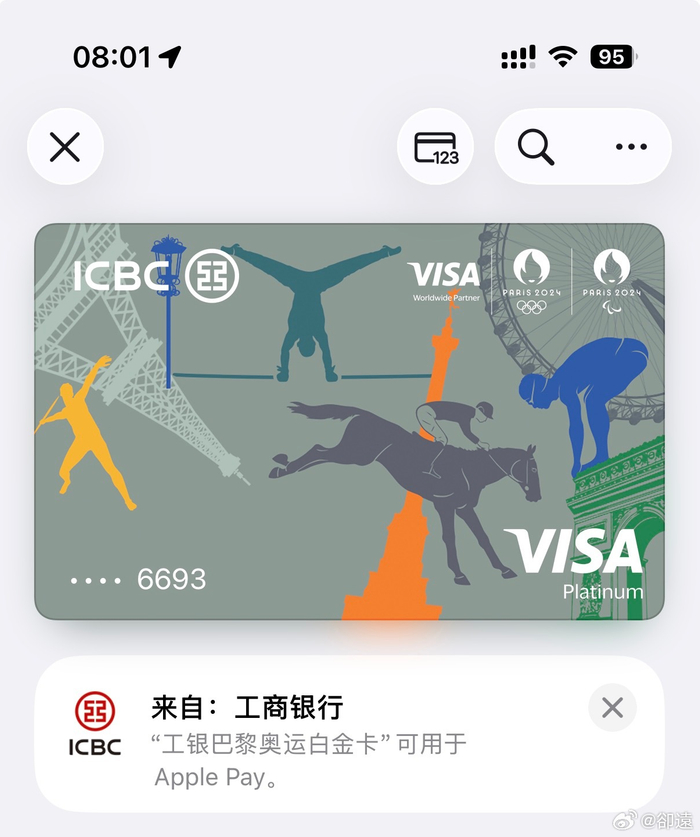 中国金融开放的一次战术推进 Visa通过Apple Pay打通服务接口