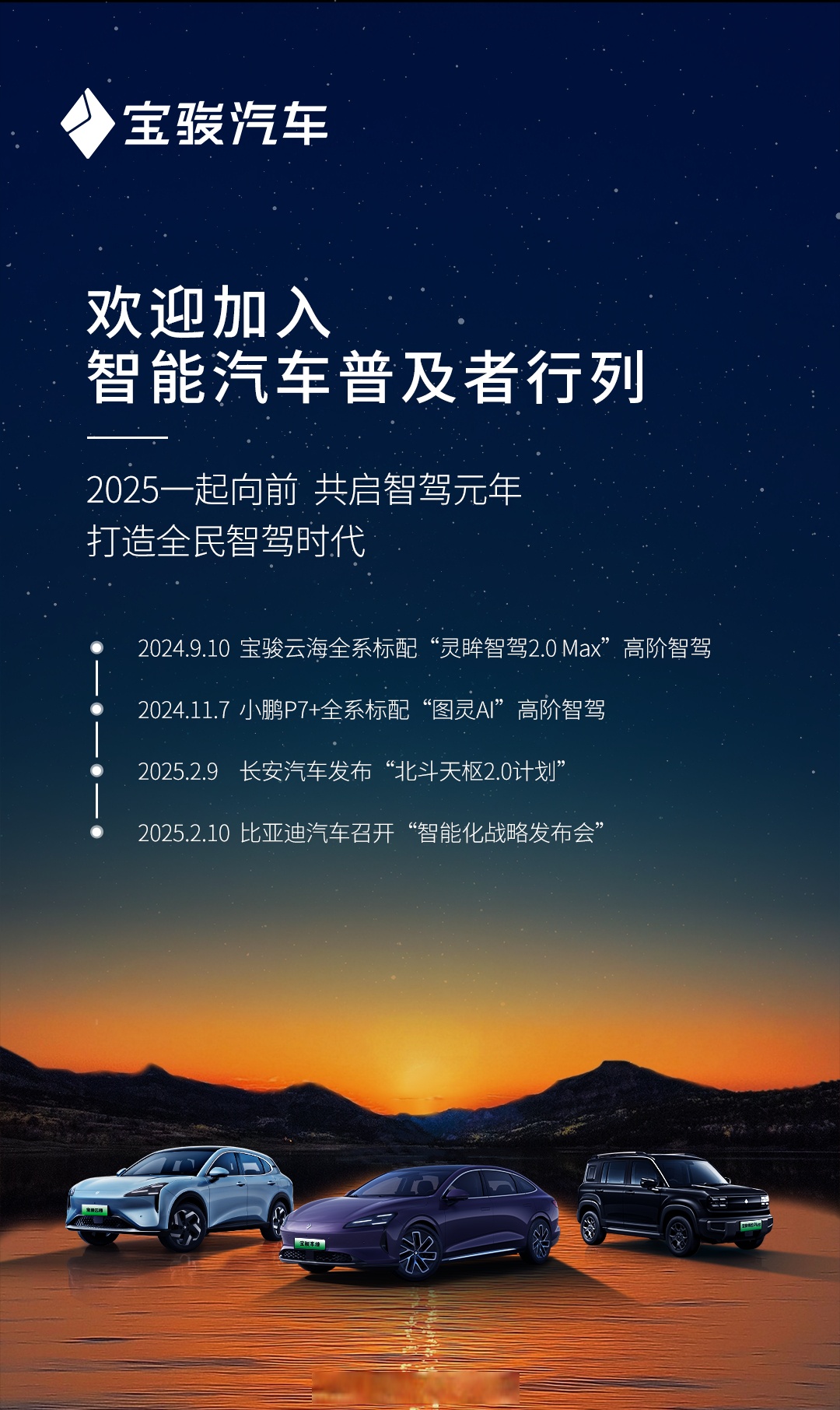 谁能代表中国智驾？《中国智能驾驶行业趋势白皮书（2025）》点名华为、元戎、Momenta
