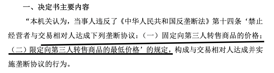 15天3起“反垄断”,说明了什么?