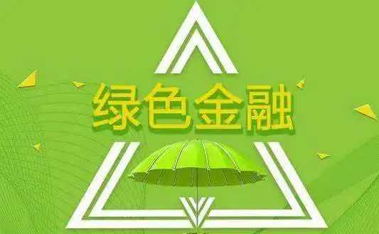 富达中债高等级科技创新及绿色债券指数证券投资基金成立