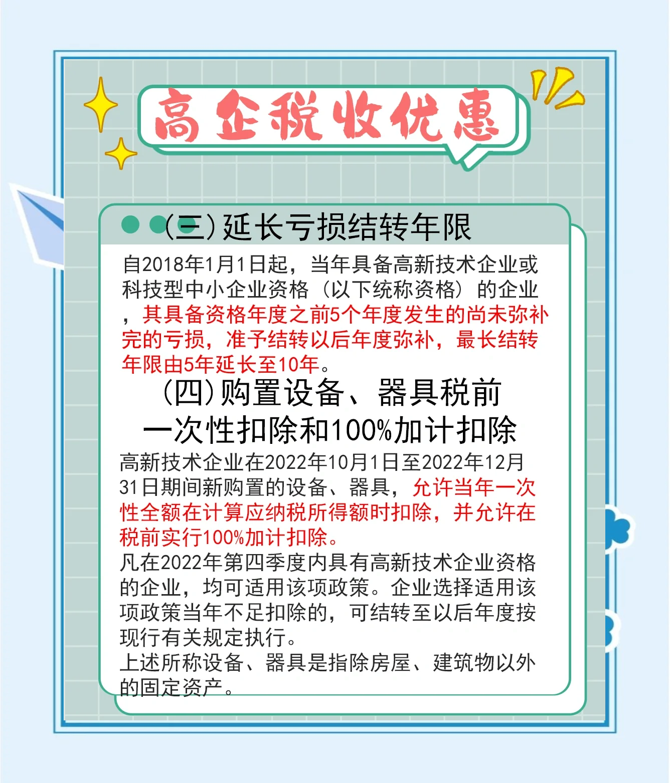 财政部、税务总局延续公租房税收优惠政策