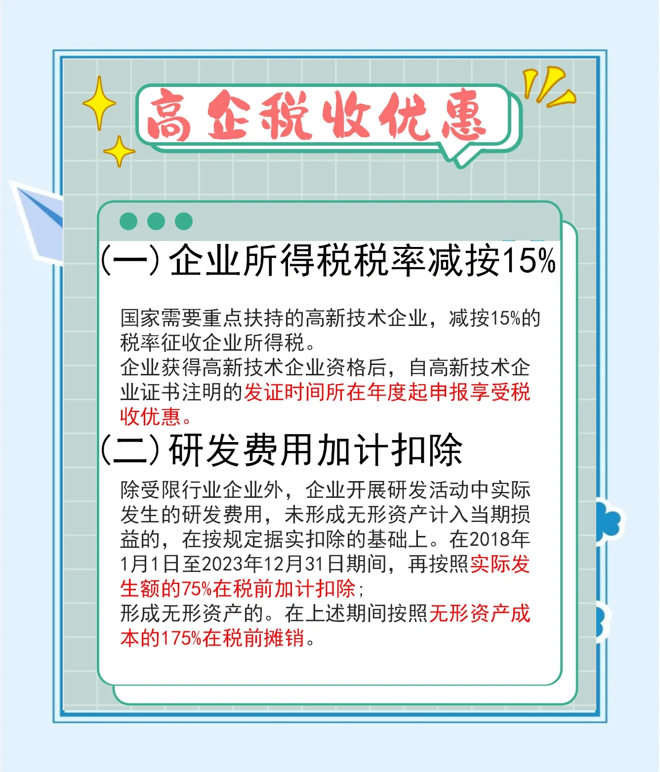 财政部、税务总局延续公租房税收优惠政策
