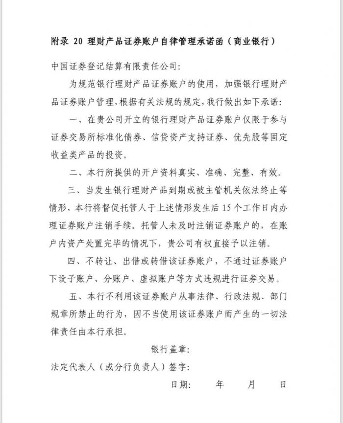 中国结算就《债券通用质押式回购交易结算委托协议必备条款（征求意见稿）》等公开征求意见