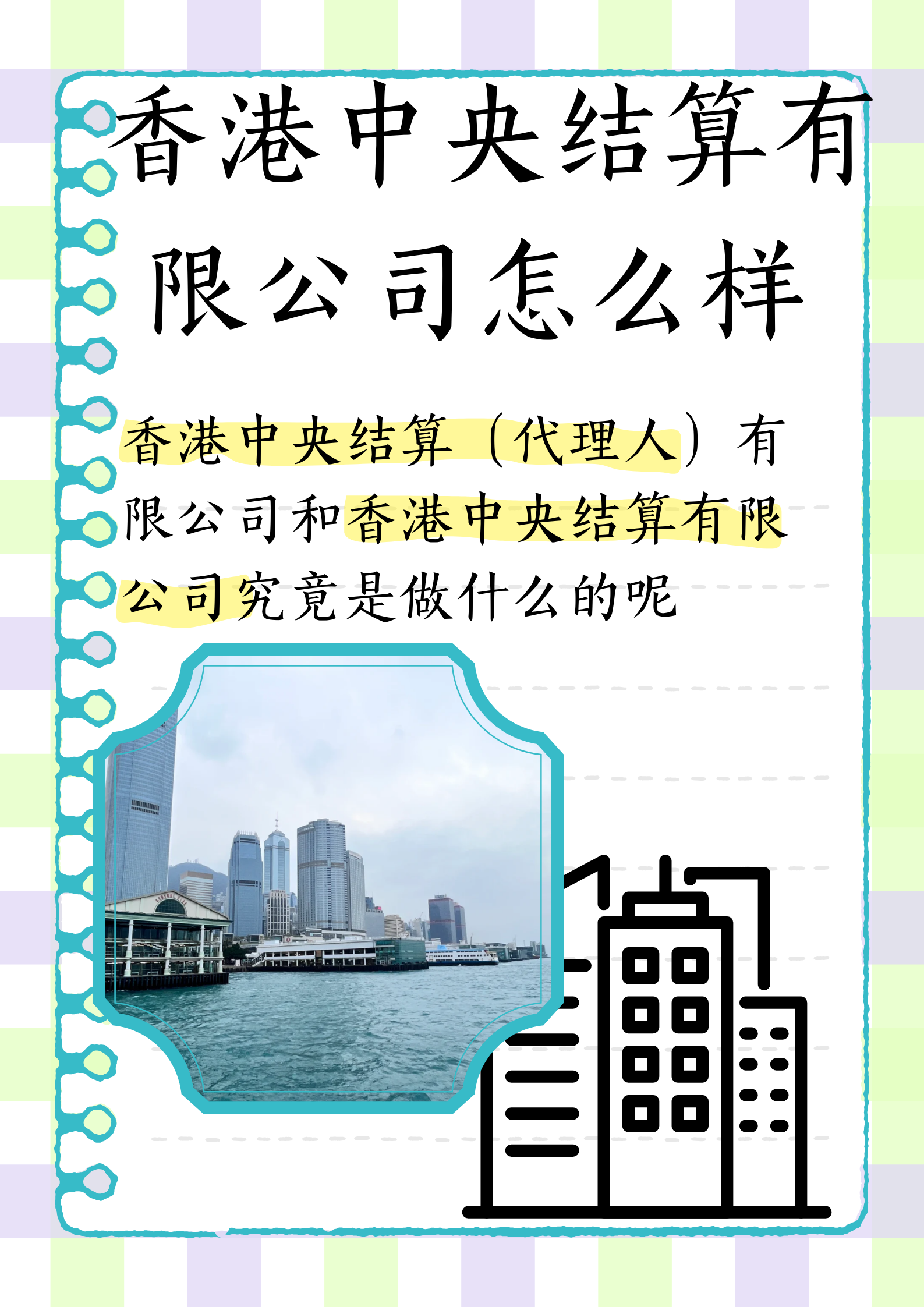 中国结算：明确结算参与人应当加强对正回购方投资者的准入管理和持续期风险管理