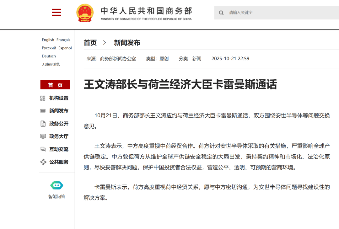 商务部部长王文涛与澳大利亚贸易部长法瑞尔、农业部长柯林斯通话