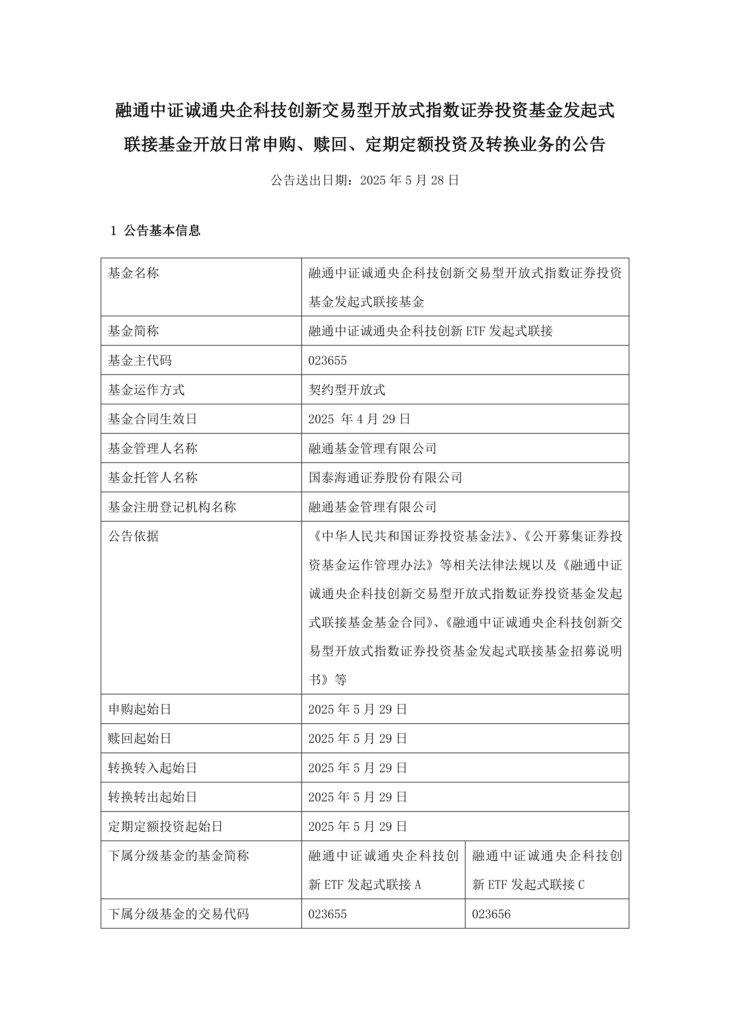 中国结算：结算参与人应当加强对正回购方投资者的准入管理和持续期风险管理