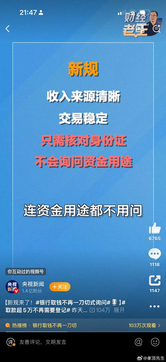 加纳央行出台国际汇款新规