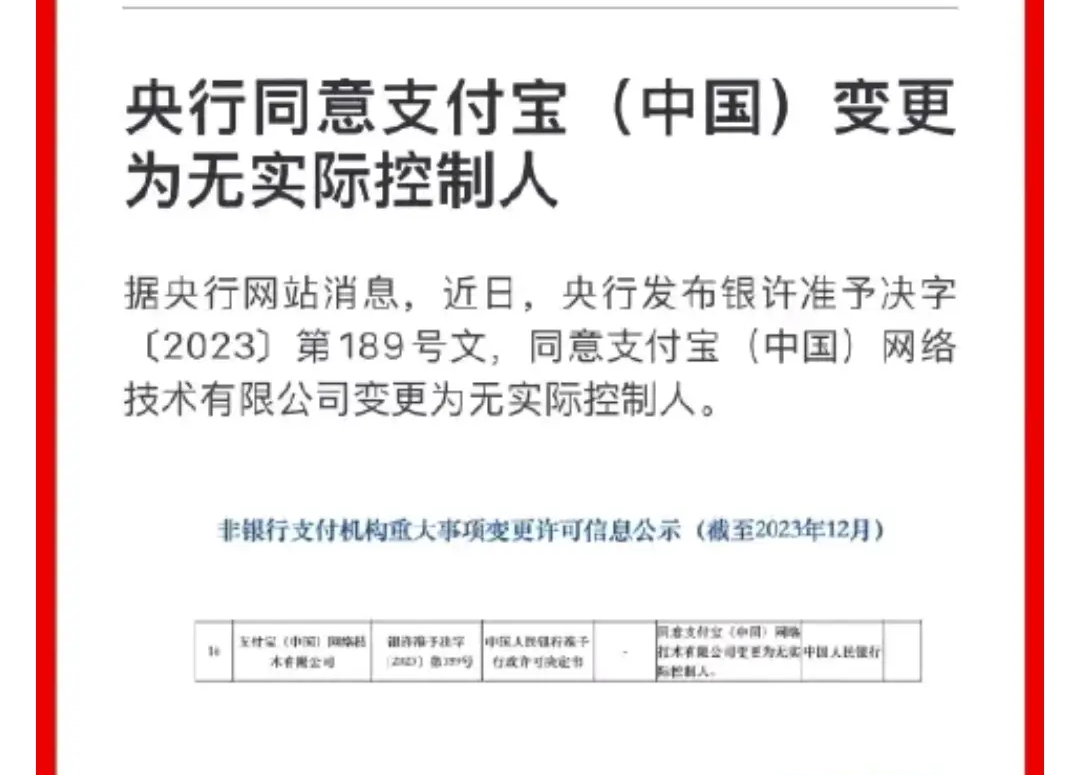 利央行批准普惠即时支付系统收费标准