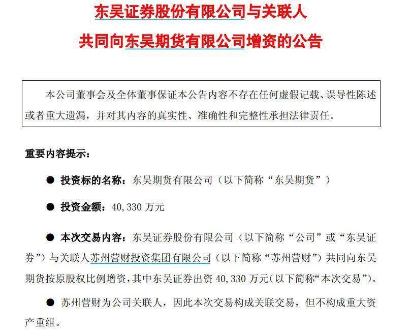 资本补充与业务扩张双线发力 券商开年发债规模同比增长超七成