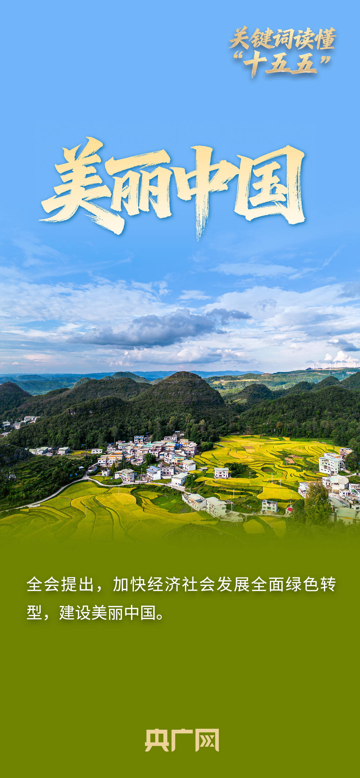 “新蓝图”来了！创投开启全新发展周期丨“十五五”开局新气象