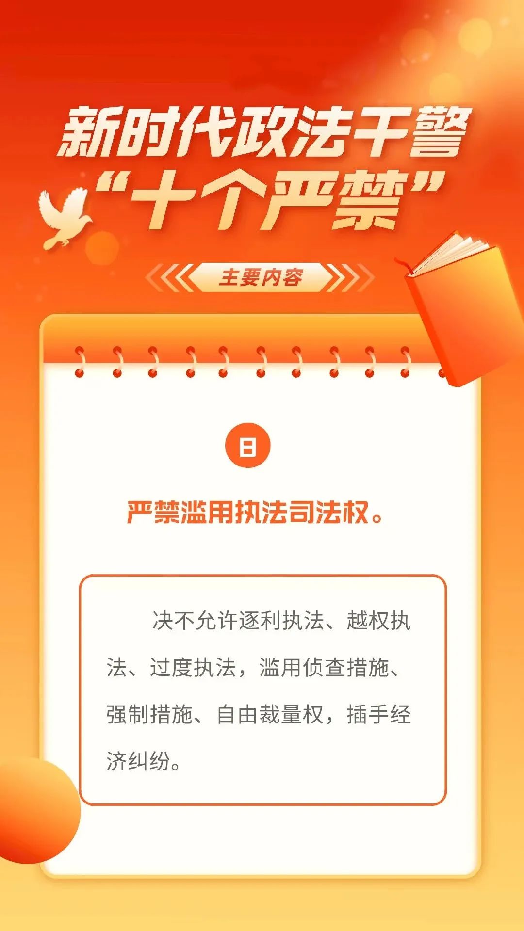 监管部门为食品直播划定“底线”和“红线”