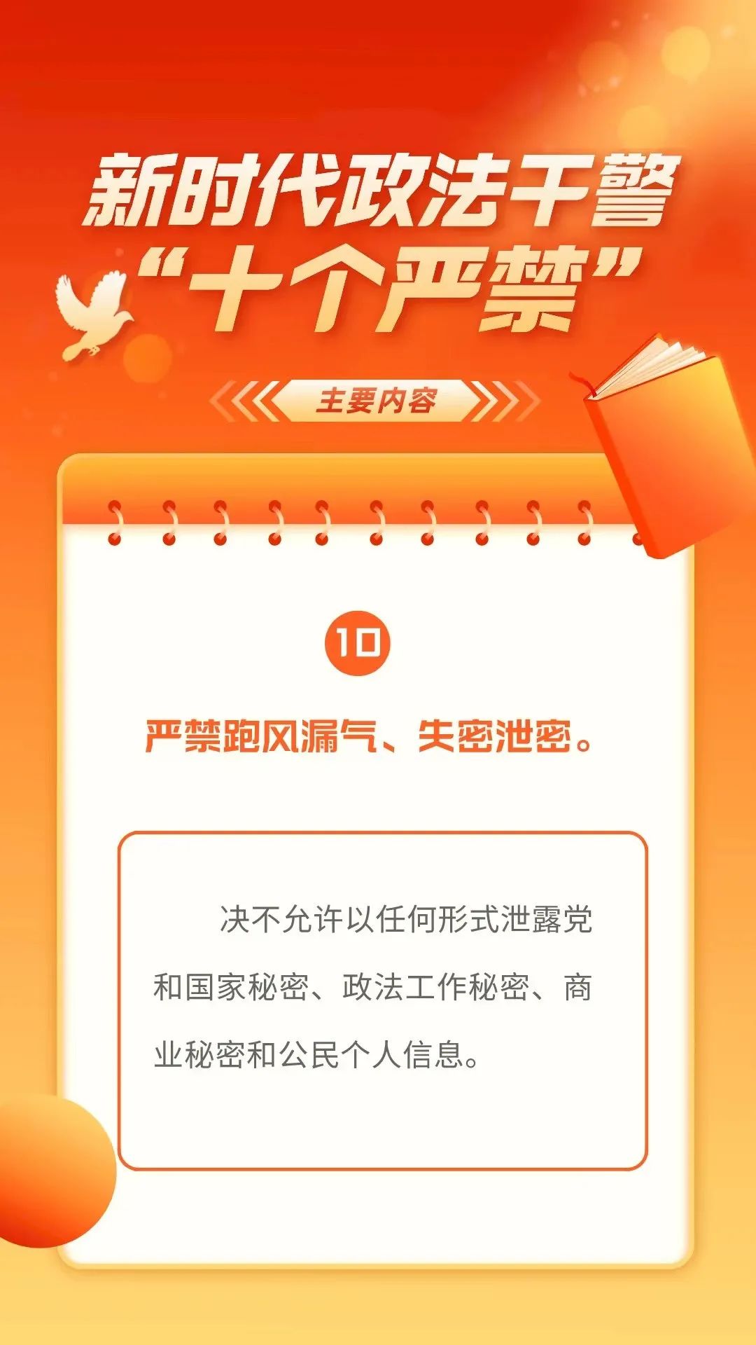 监管部门为食品直播划定“底线”和“红线”