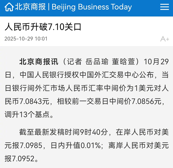 刘世锦：建议实施进出口基本平衡的新战略 加快人民币国际化进程