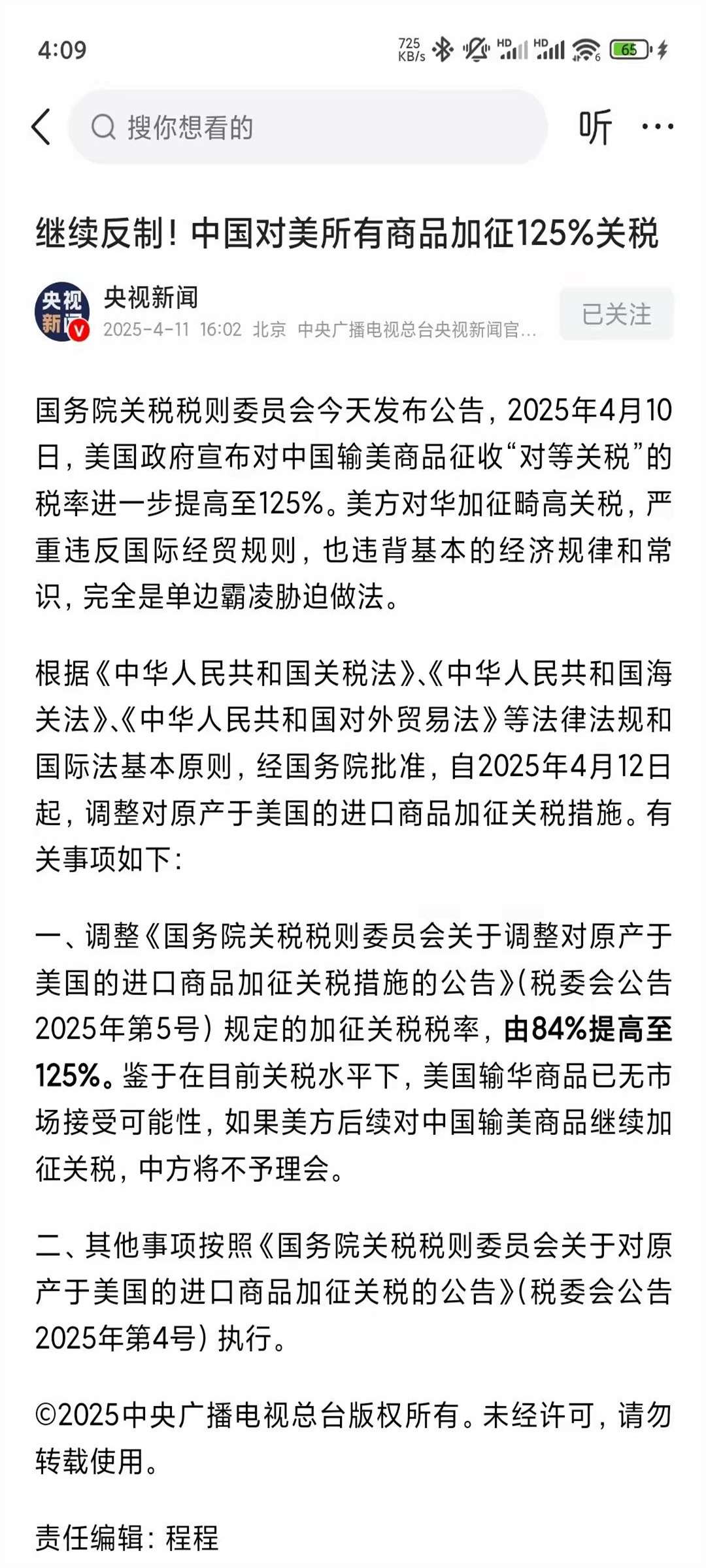 100%关税！美国，突发威胁！事关芯片，韩国紧急回应！