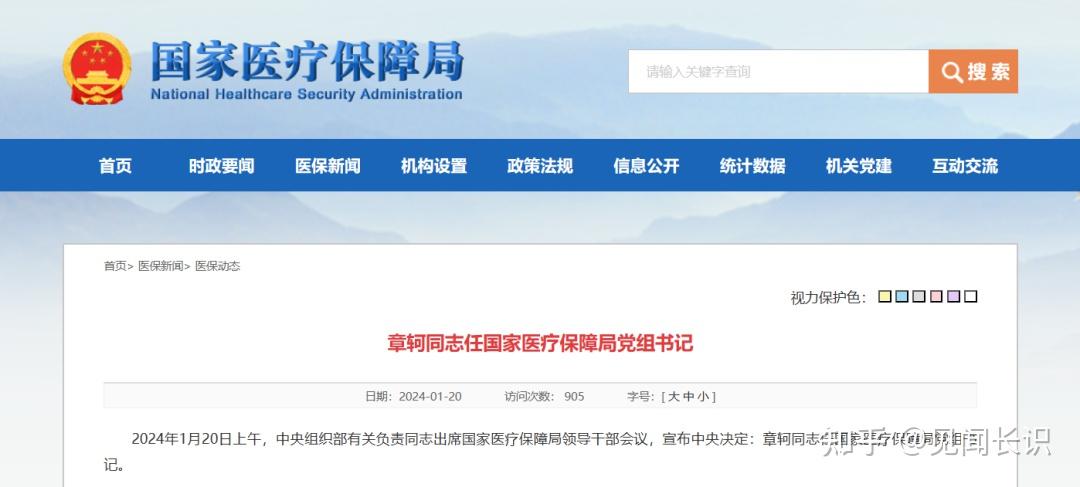 国家医保局召开医保药品器械（集采）交易与价格平台支持中国药械“走出去”座谈交流