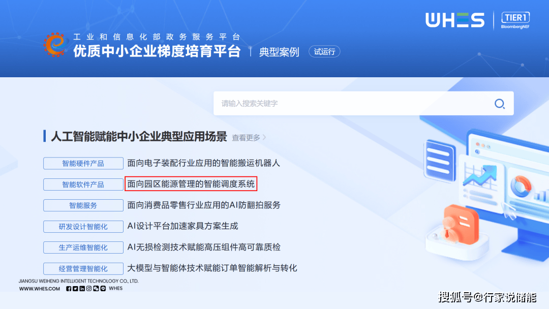 工信部：科技型中小企业纳入梯度培育范围