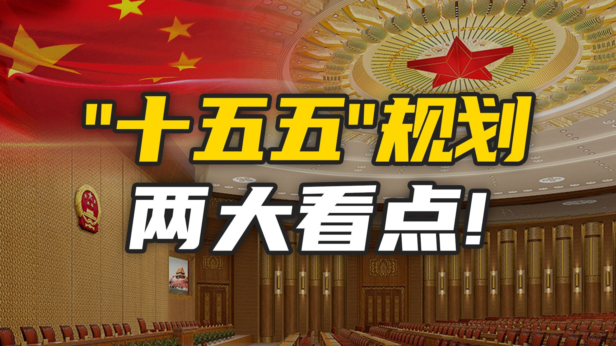 现代咨询集团丁伯康:以“三资激活+四化建设”引领“十五五”城投转型破局